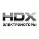 Электромоторы HDX в Кемерово Электромоторы HDX в Кемерово
