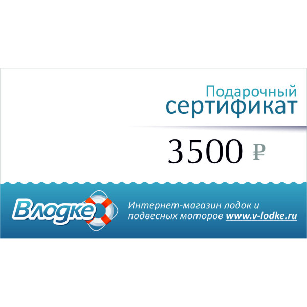 Подарочный сертификат на 3500 рублей в Кемерово